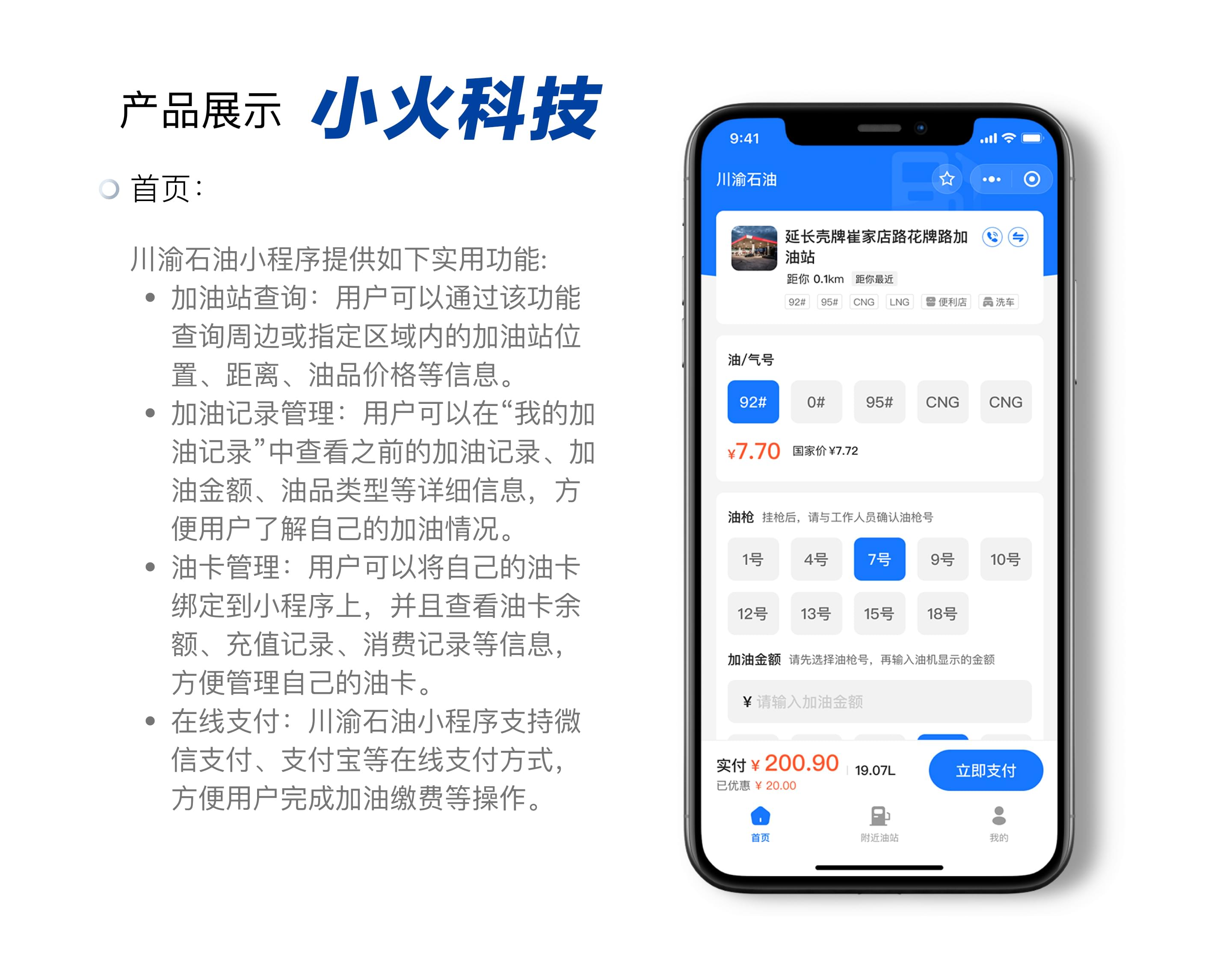 PG官方科技软件公司