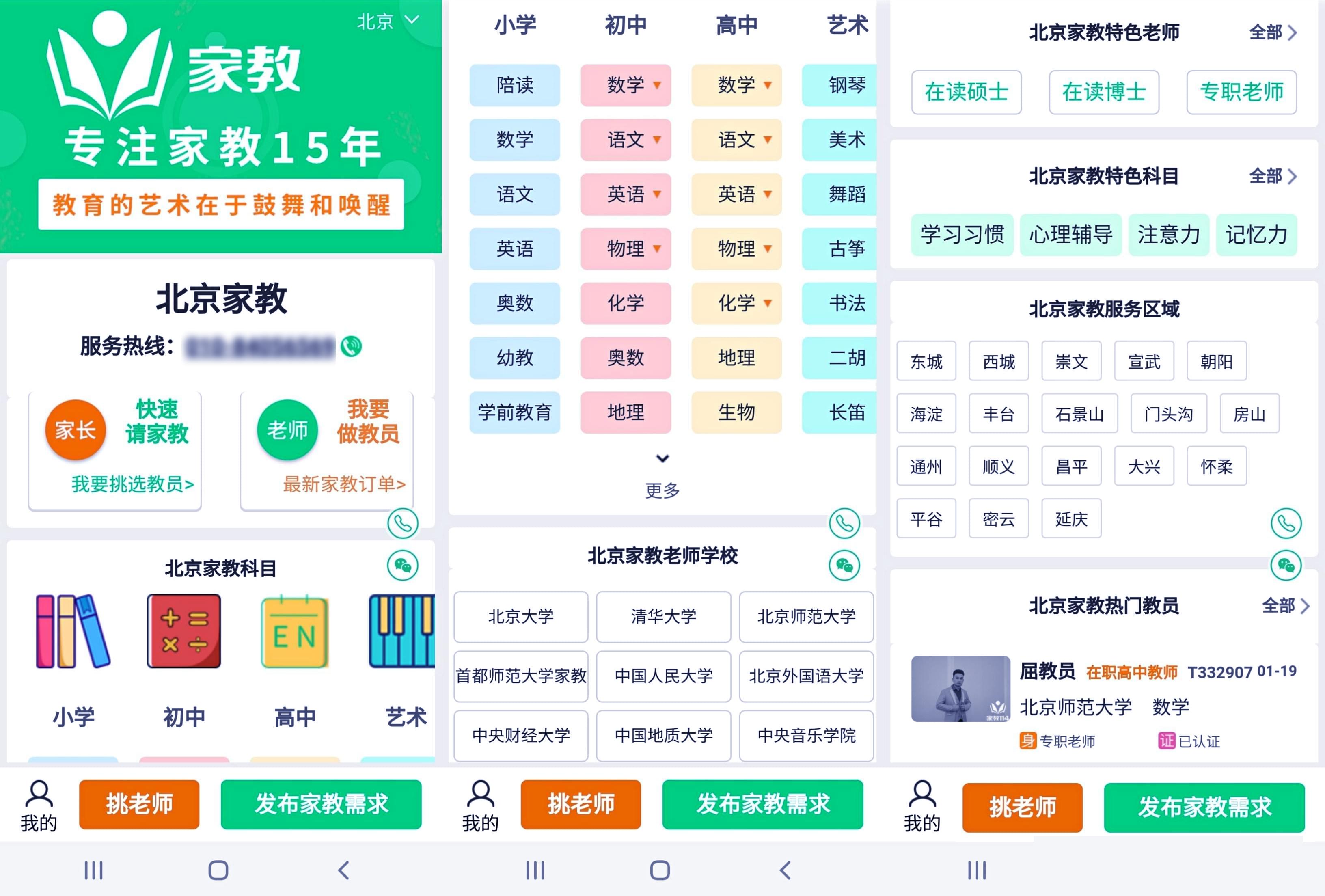 PG官方科技软件公司