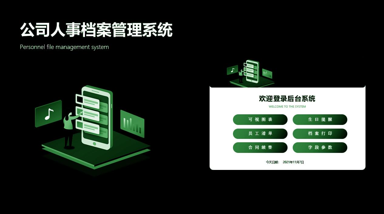 PG官方科技软件公司