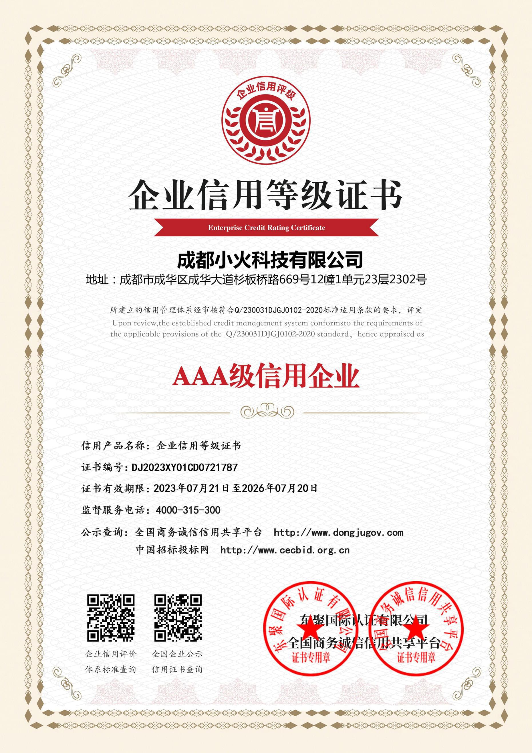 PG官方科技软件公司