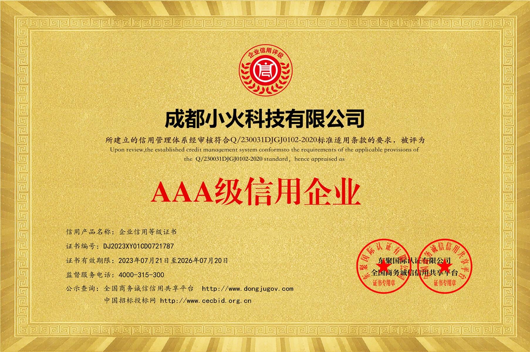 PG官方科技软件公司