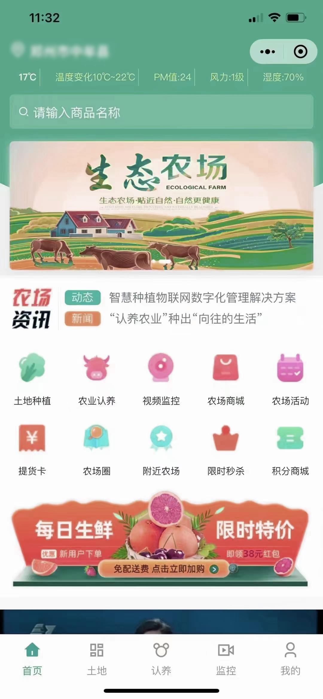 PG官方科技软件公司