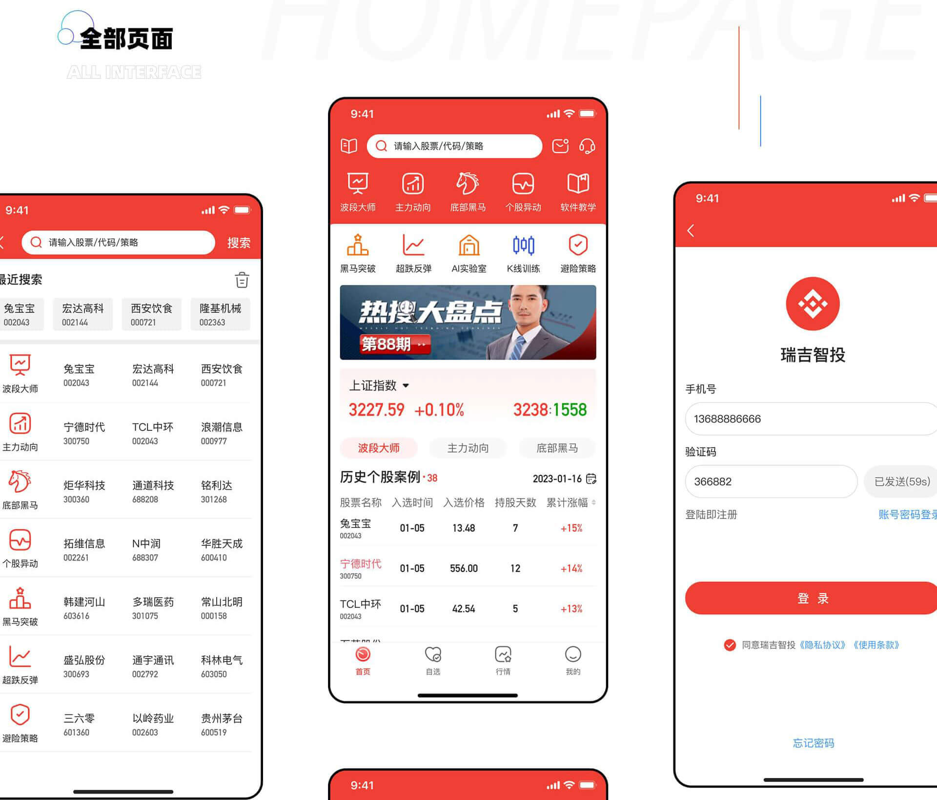 PG官方科技软件公司