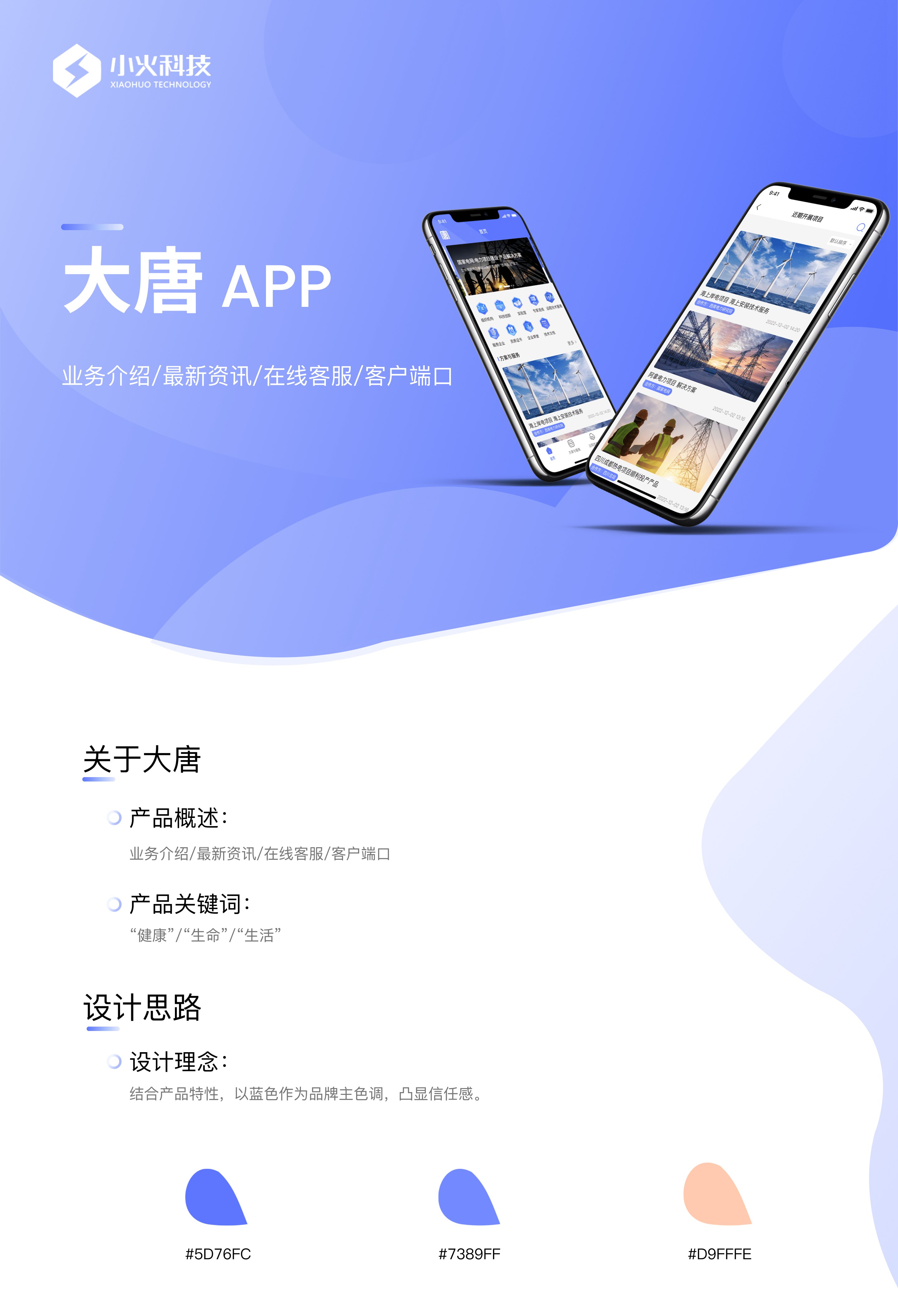 PG官方科技软件公司