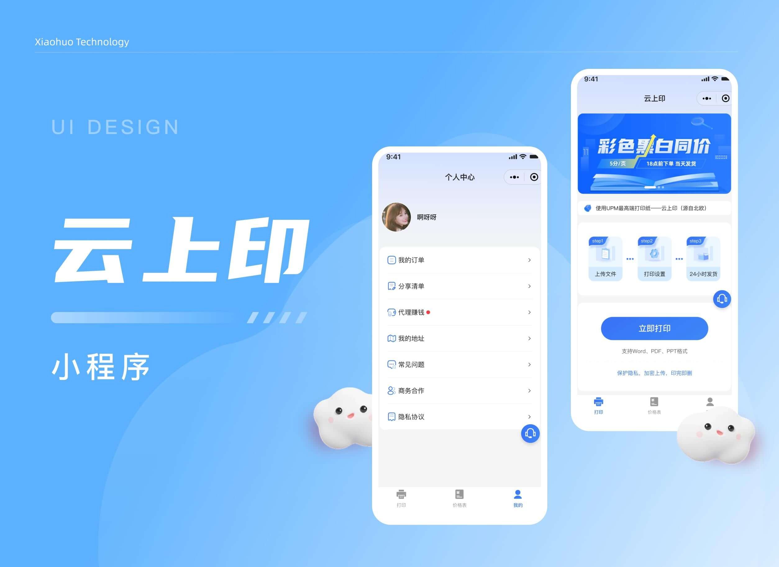 PG官方科技软件公司