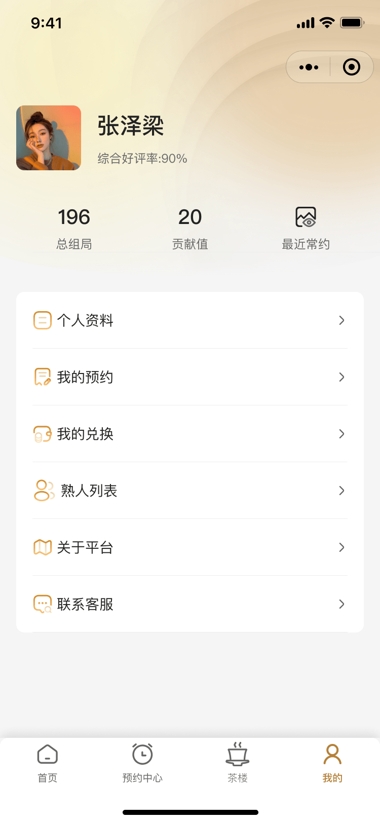 PG官方科技软件公司