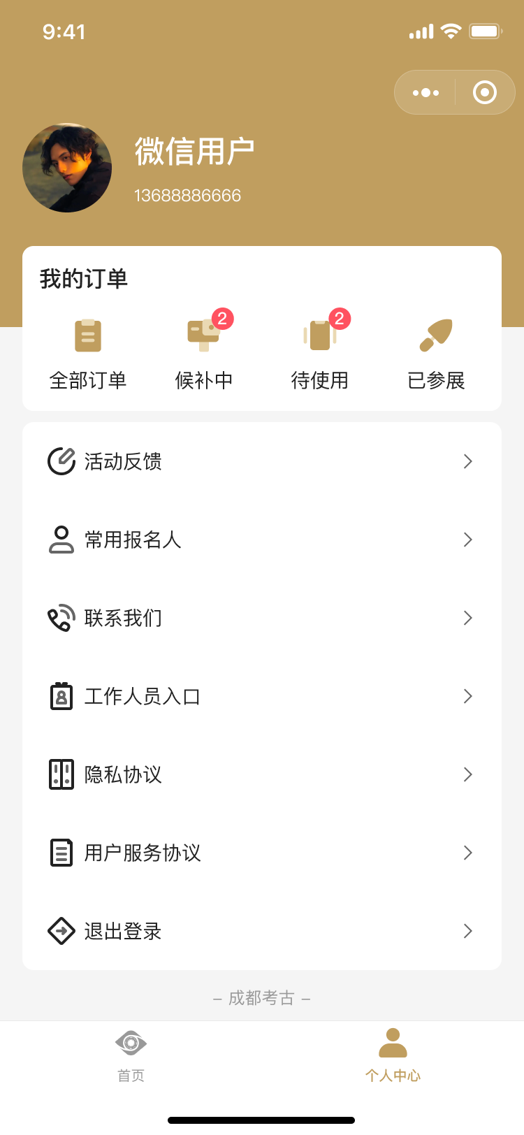 PG官方科技软件公司