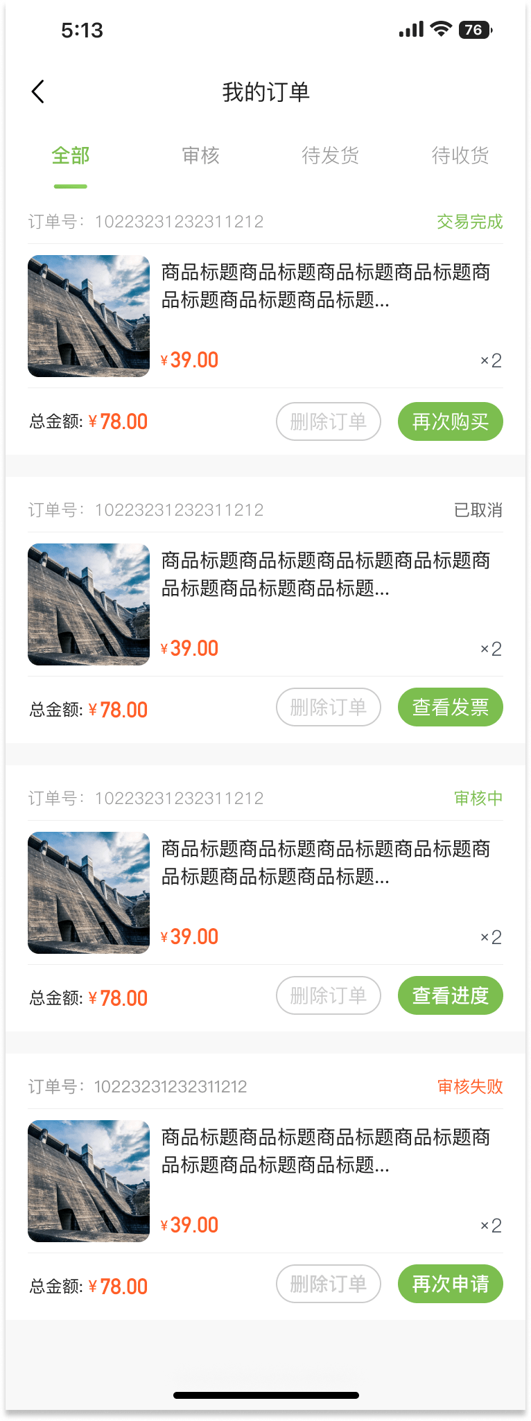 PG官方科技软件公司