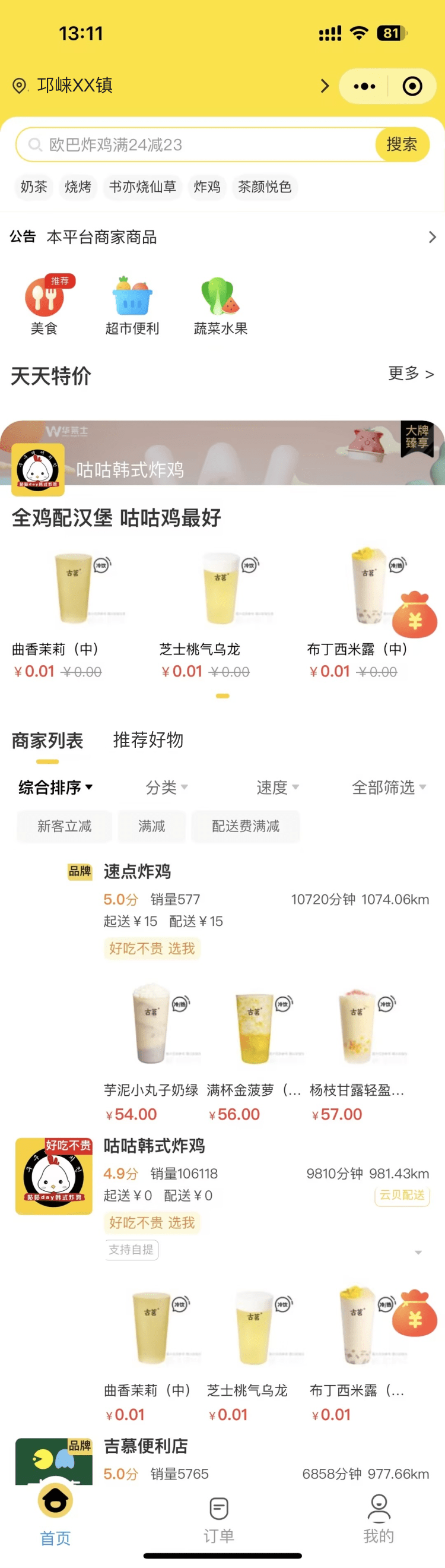 PG官方科技软件公司