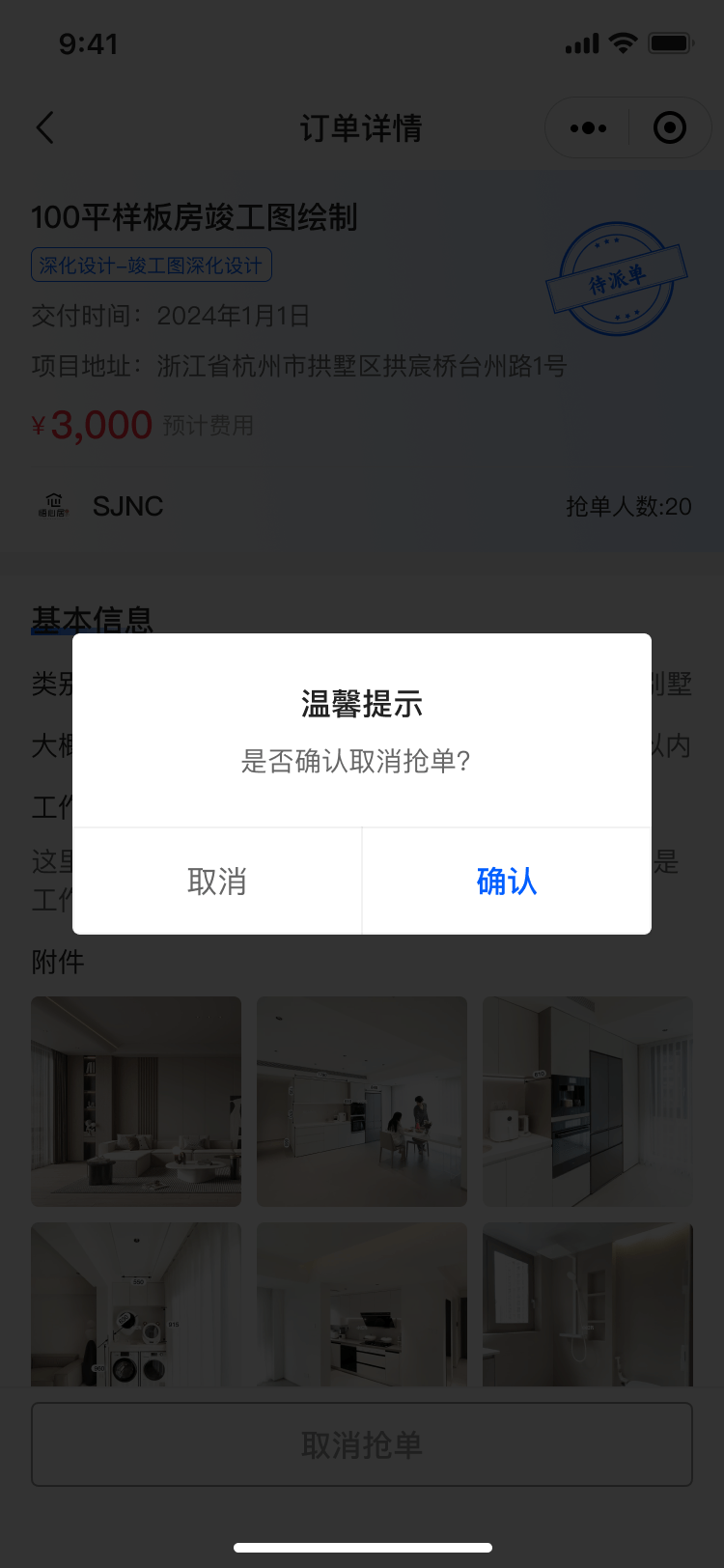 PG官方科技软件公司