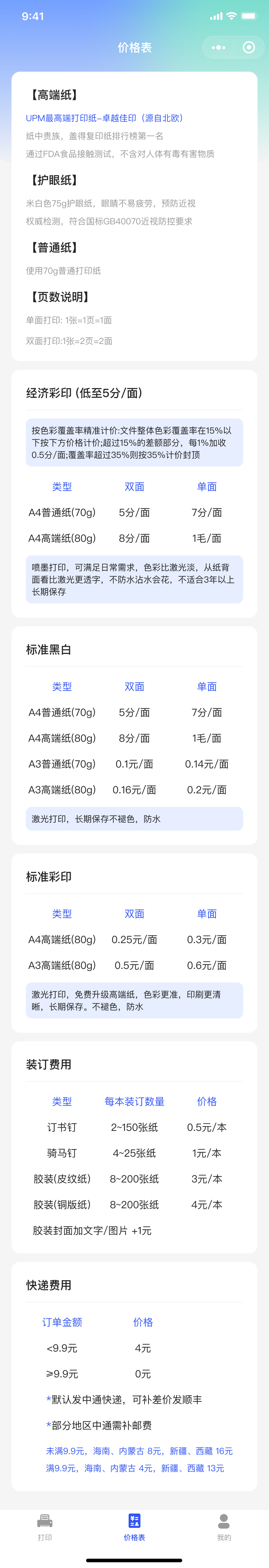 PG官方科技软件公司