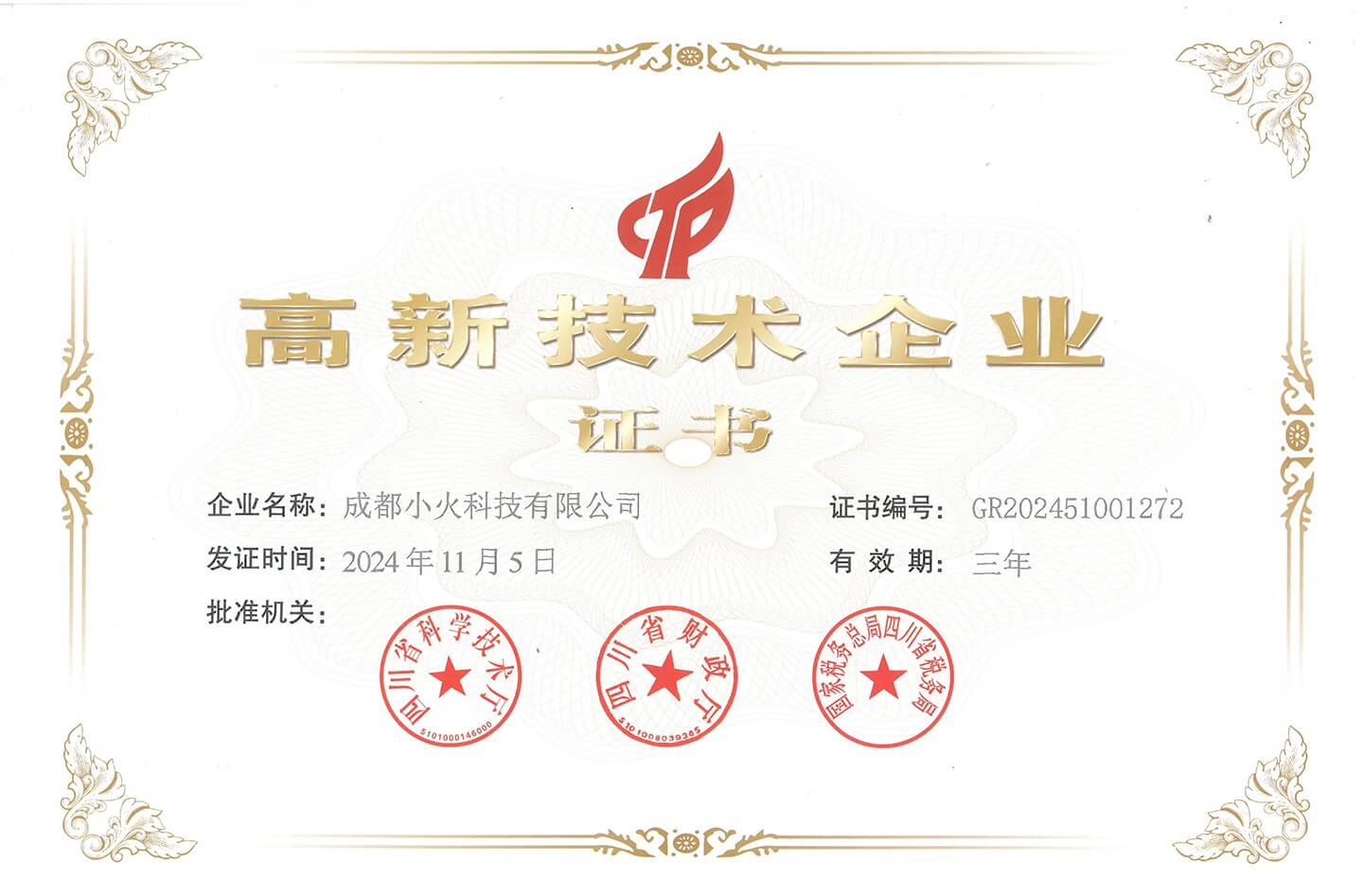 软件公司 软件公司