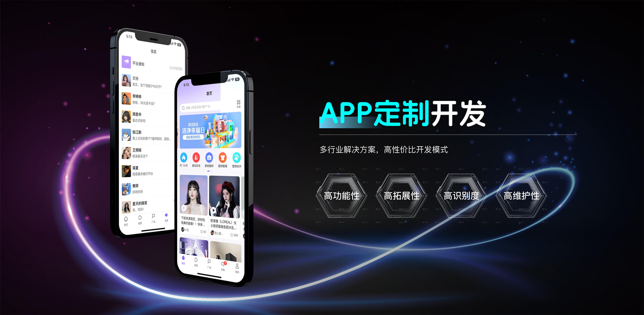 PG官方科技成都APP定制开发公司